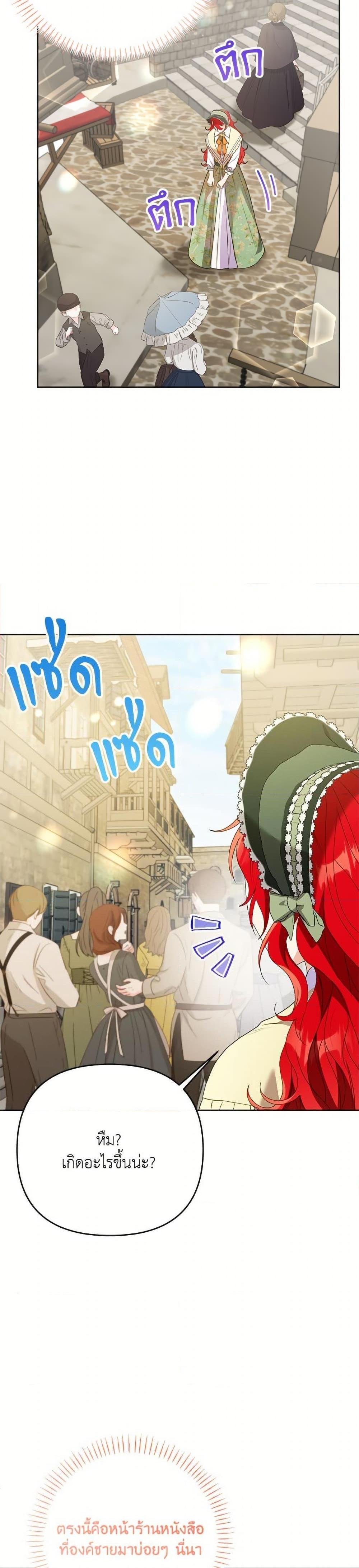 I Thought You Were a Time-Limited Husband ตอนที่ 49 13