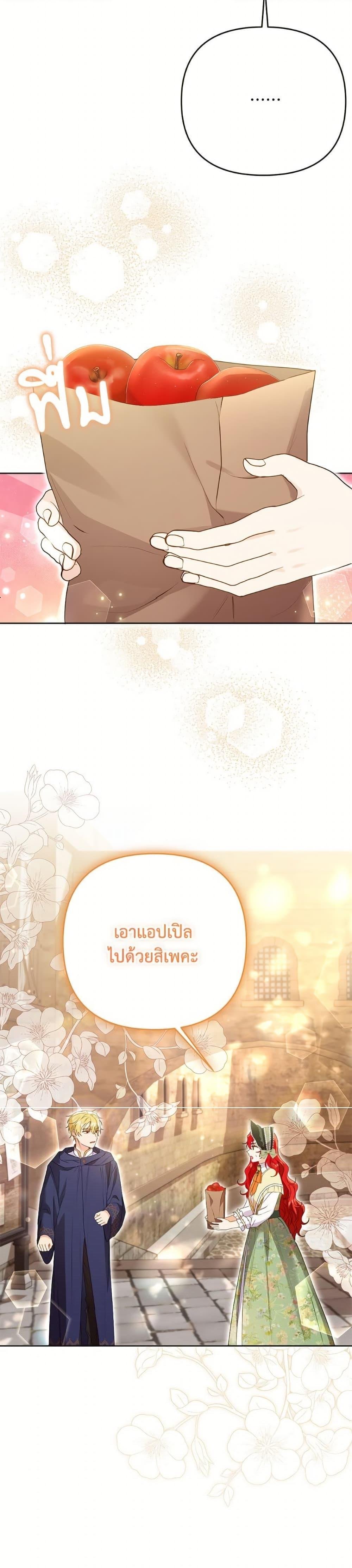 I Thought You Were a Time-Limited Husband ตอนที่ 49 9