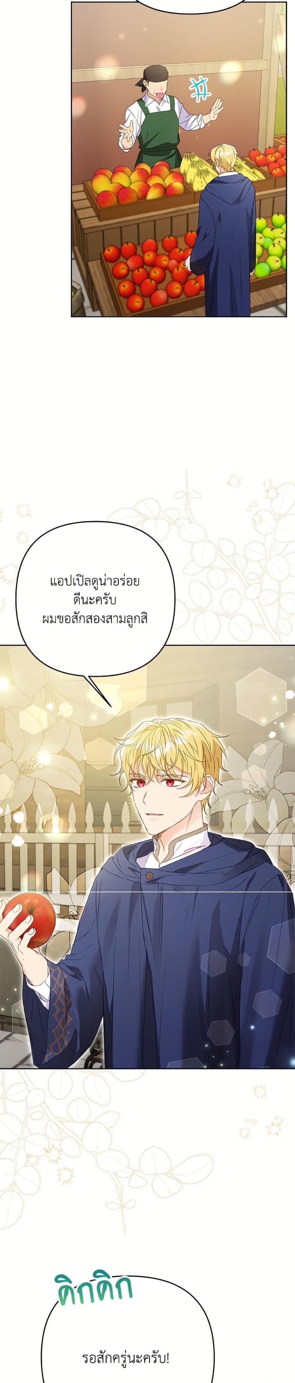 I Thought You Were a Time-Limited Husband ตอนที่ 49 2