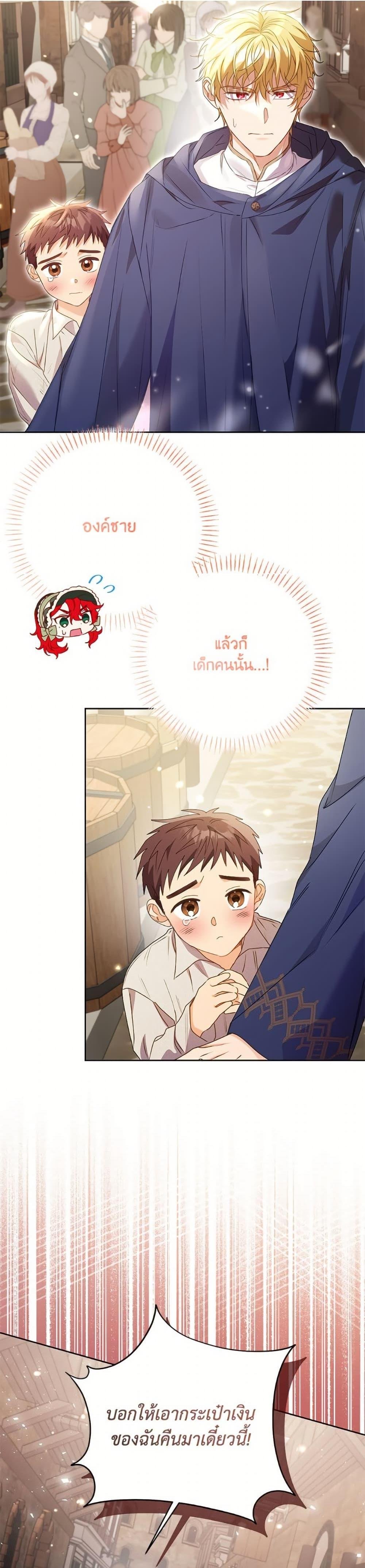 I Thought You Were a Time-Limited Husband ตอนที่ 49 15