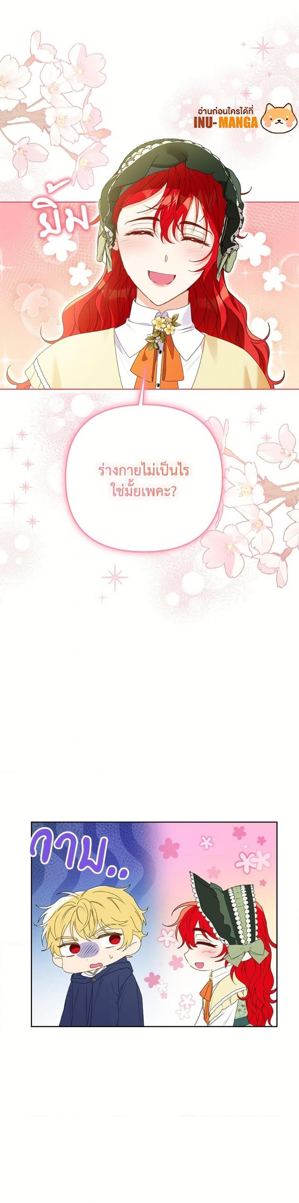 I Thought You Were a Time-Limited Husband ตอนที่ 49 4