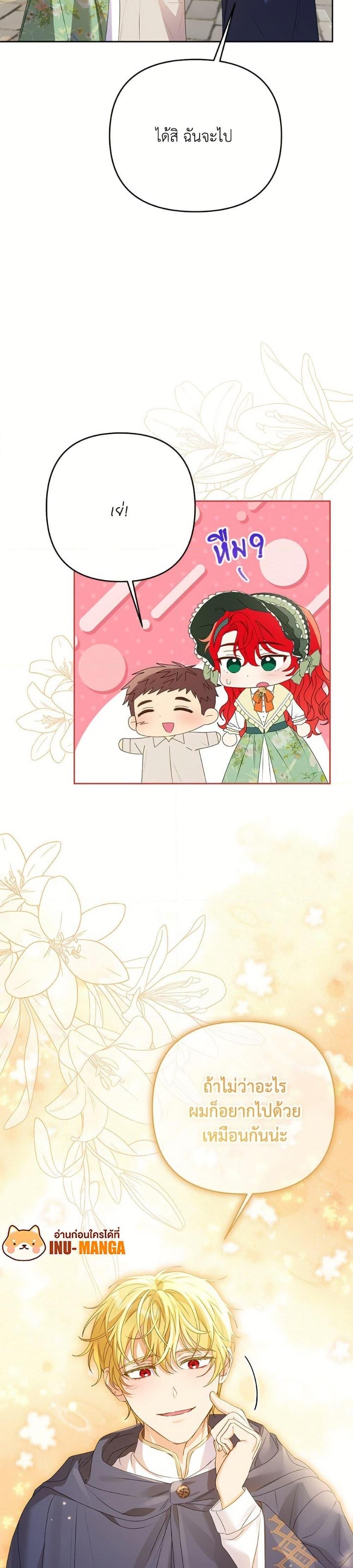 I Thought You Were a Time-Limited Husband ตอนที่ 49 34