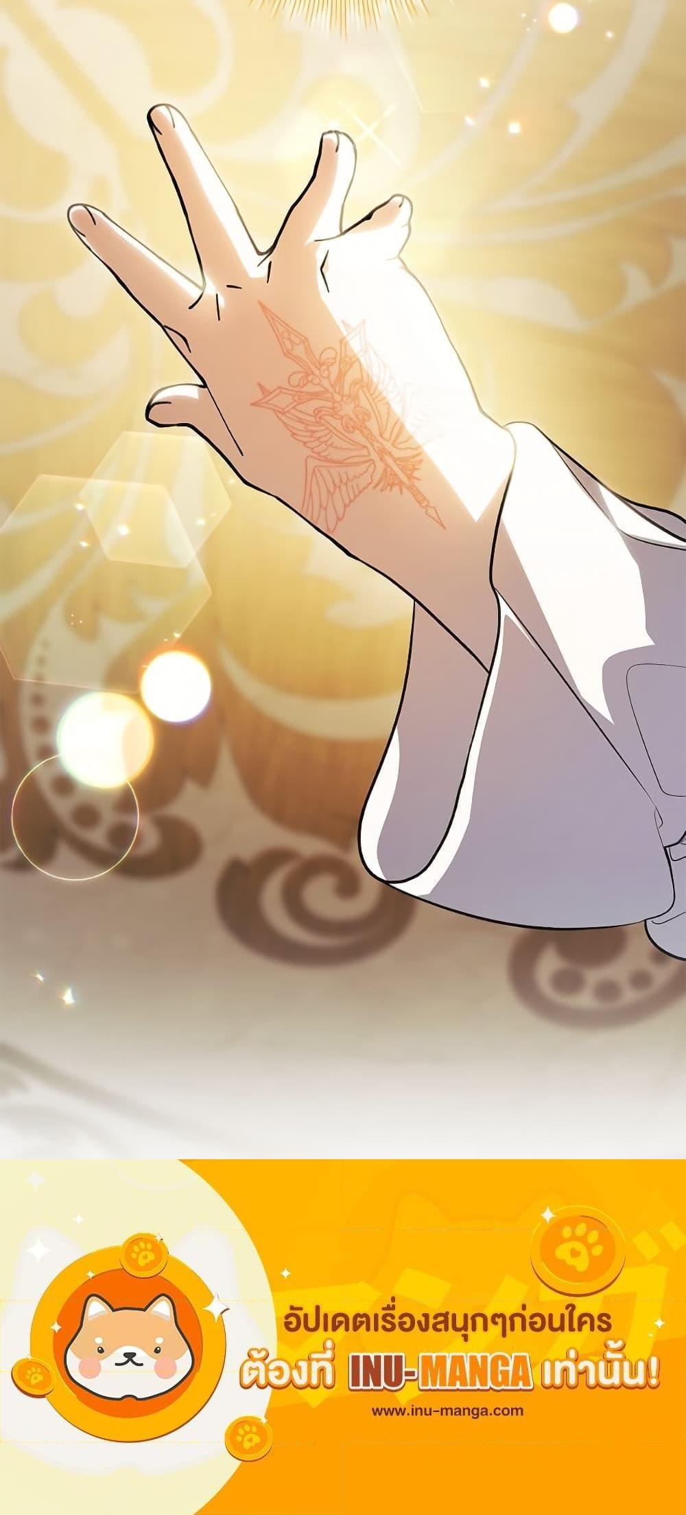 I Adopted A Villainous Dad ตอนที่ 83 34