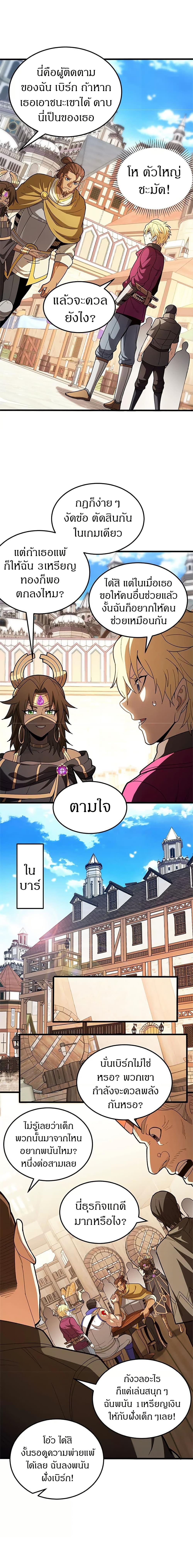 My Dragon System ตอนที่ 124 7
