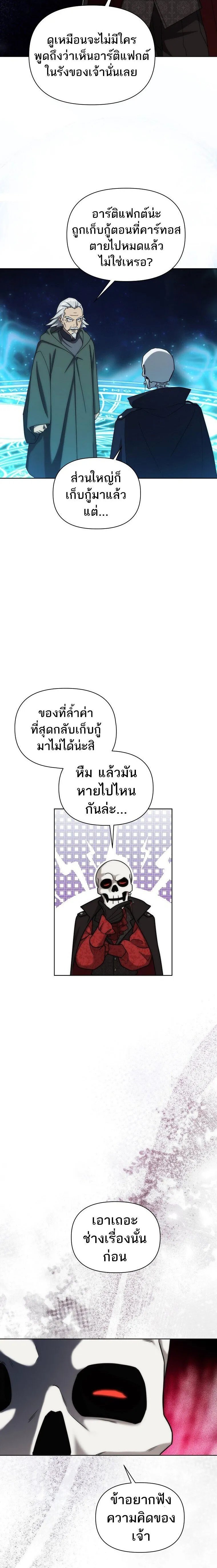 Barbarian’s Adventure in a Fantasy World – ราชาคนเถื่อนตะลุยต่างโลก ตอนที่ 37 12