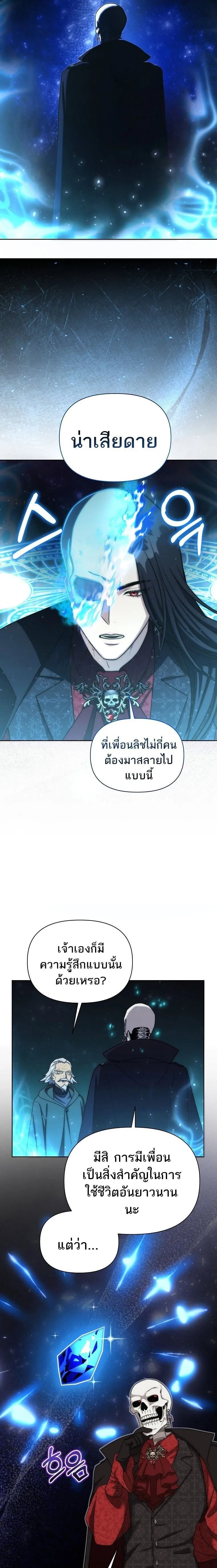 Barbarian’s Adventure in a Fantasy World – ราชาคนเถื่อนตะลุยต่างโลก ตอนที่ 37 11