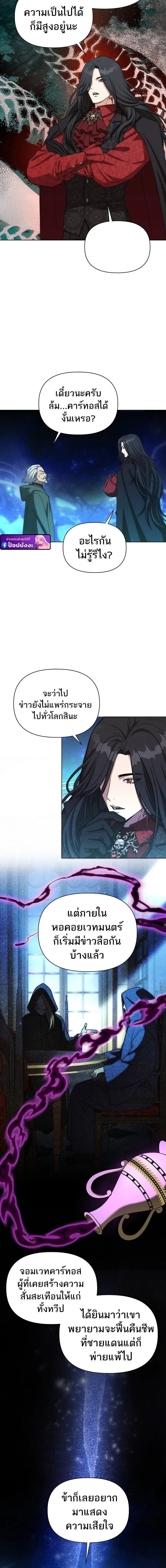 Barbarian’s Adventure in a Fantasy World – ราชาคนเถื่อนตะลุยต่างโลก ตอนที่ 37 10