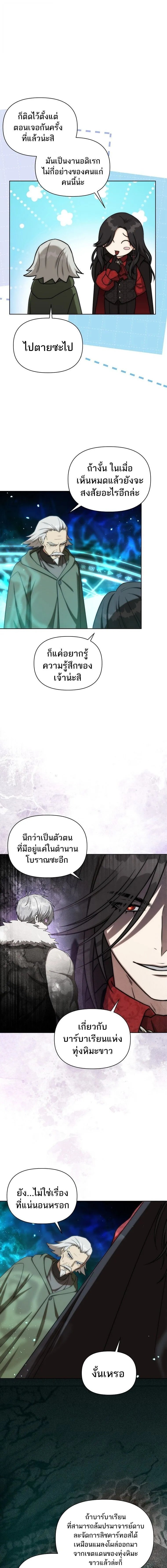 Barbarian’s Adventure in a Fantasy World – ราชาคนเถื่อนตะลุยต่างโลก ตอนที่ 37 9