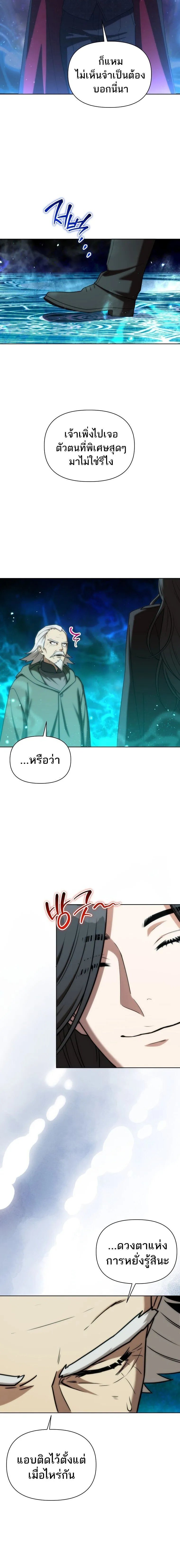 Barbarian’s Adventure in a Fantasy World – ราชาคนเถื่อนตะลุยต่างโลก ตอนที่ 37 8