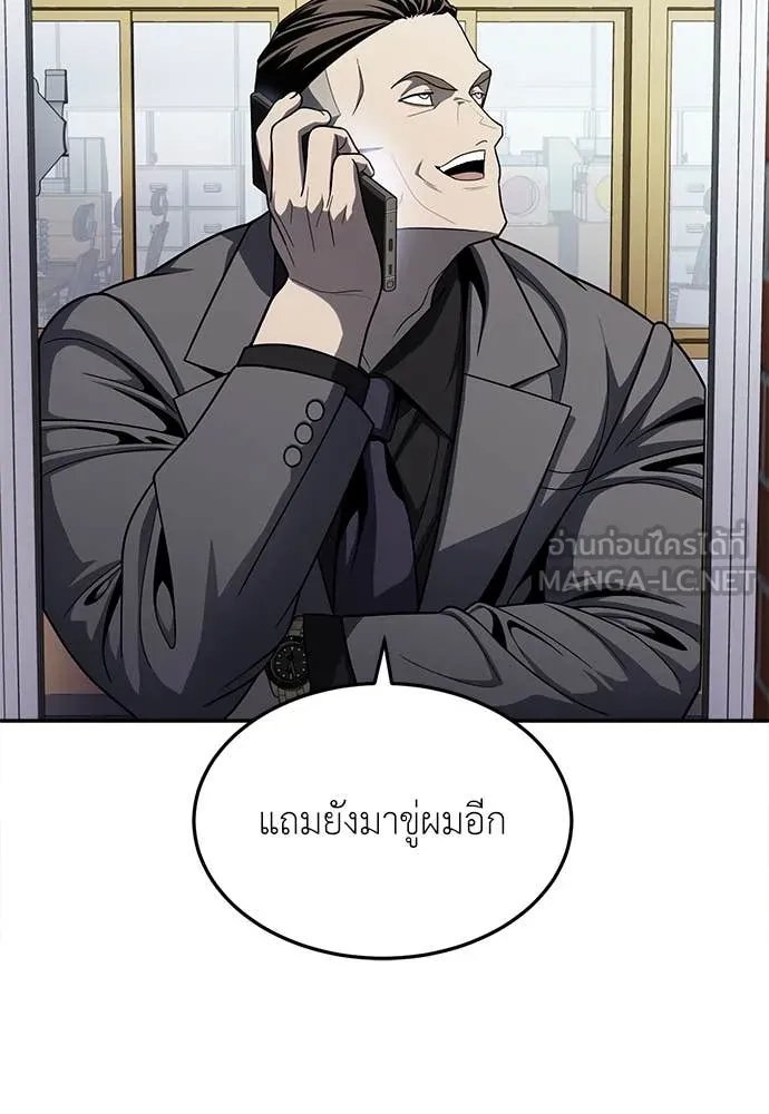 A Sense of Amusement ตอนที่ 60 4