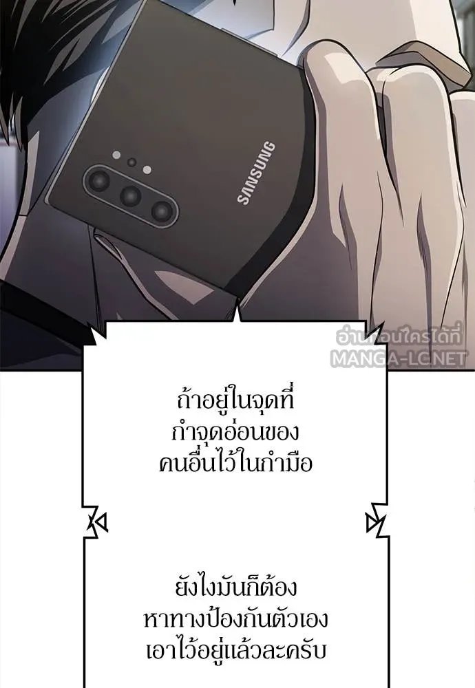 A Sense of Amusement ตอนที่ 60 10