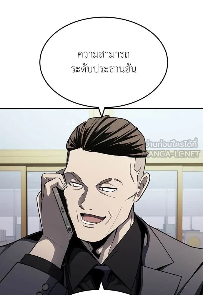 A Sense of Amusement ตอนที่ 60 15