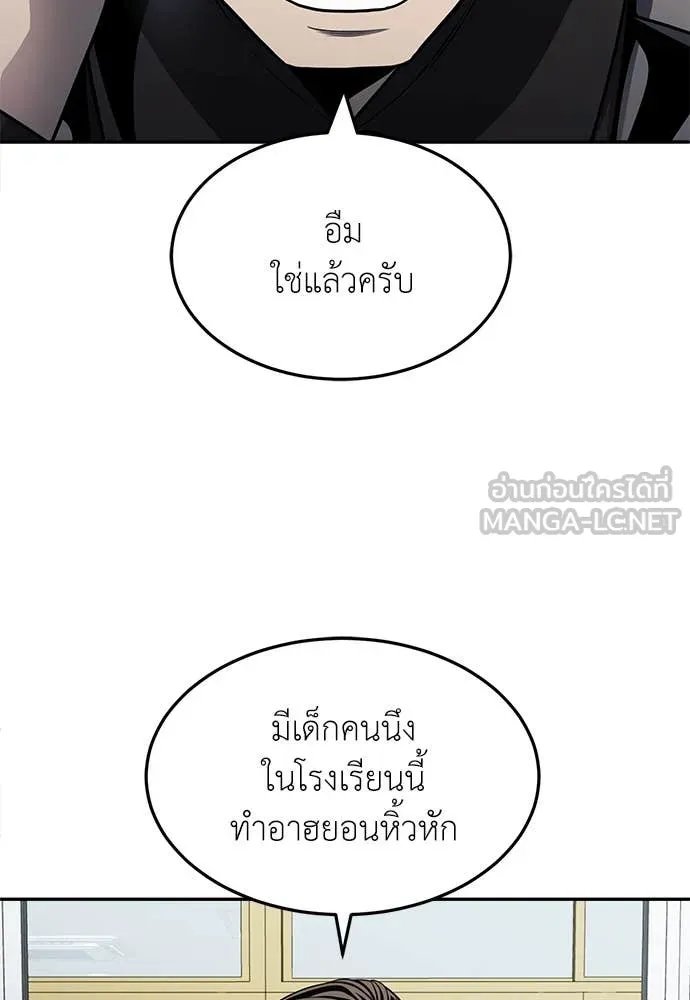 A Sense of Amusement ตอนที่ 60 3