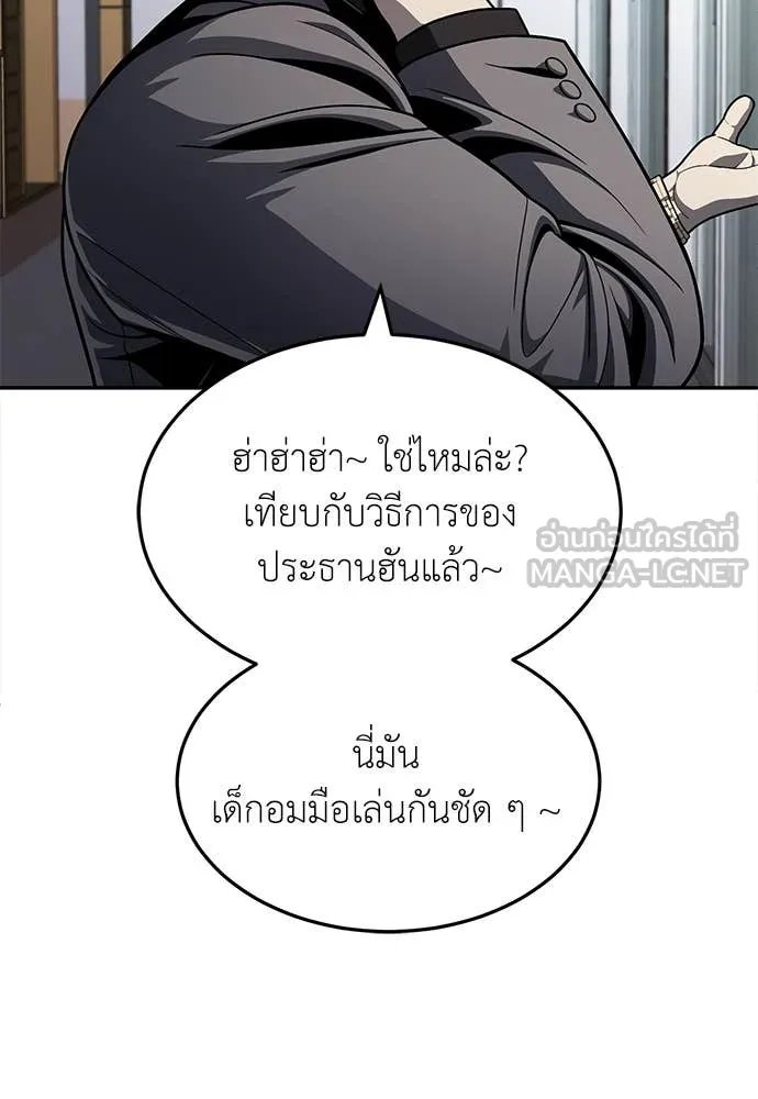 A Sense of Amusement ตอนที่ 60 12