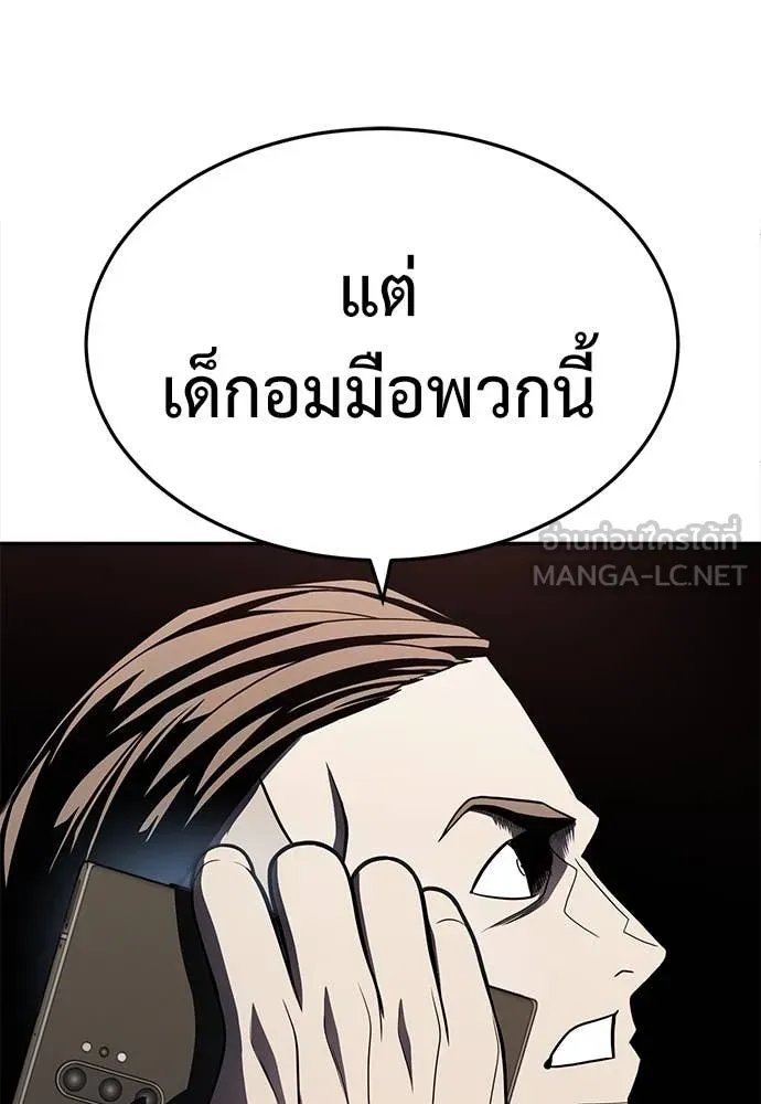 A Sense of Amusement ตอนที่ 60 13