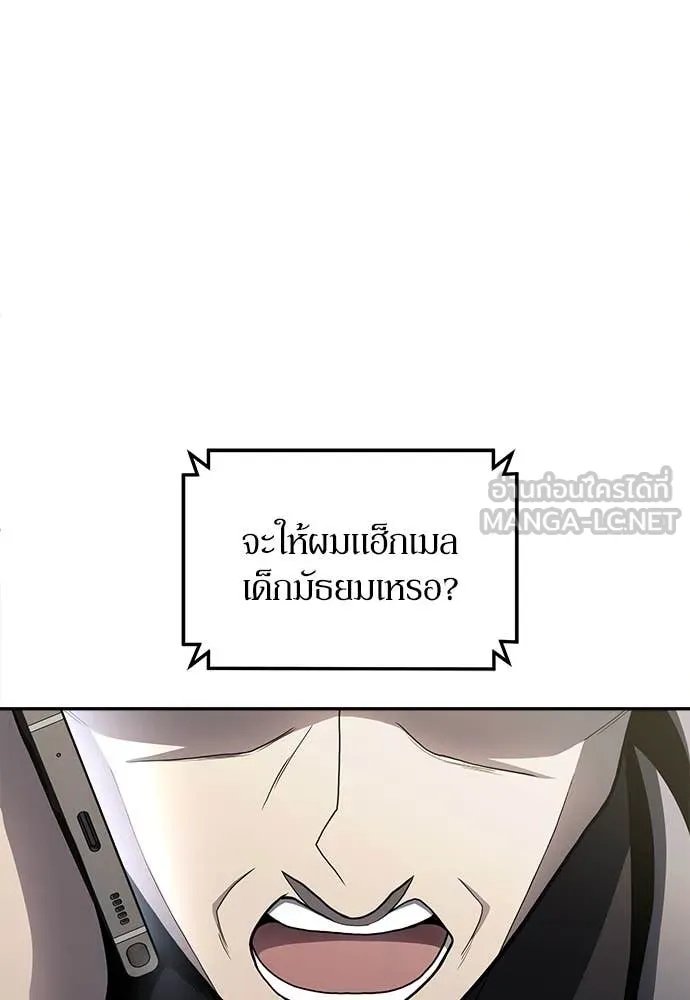 A Sense of Amusement ตอนที่ 60 2
