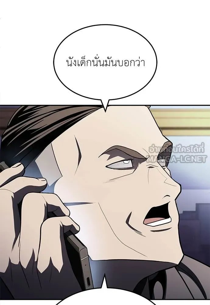 A Sense of Amusement ตอนที่ 60 5