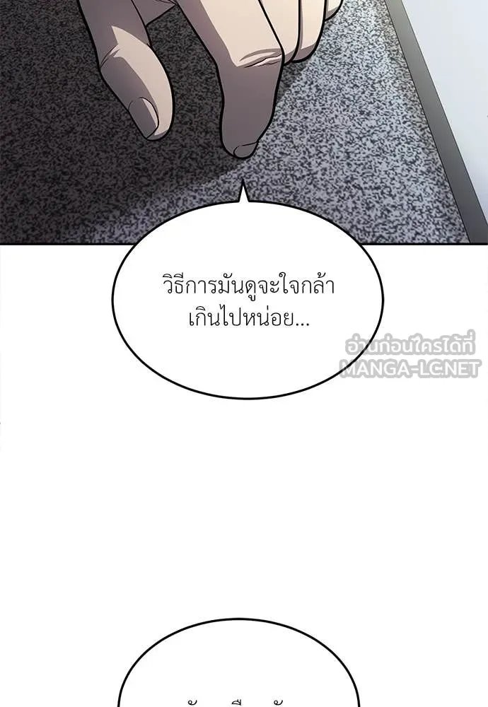 A Sense of Amusement ตอนที่ 60 7