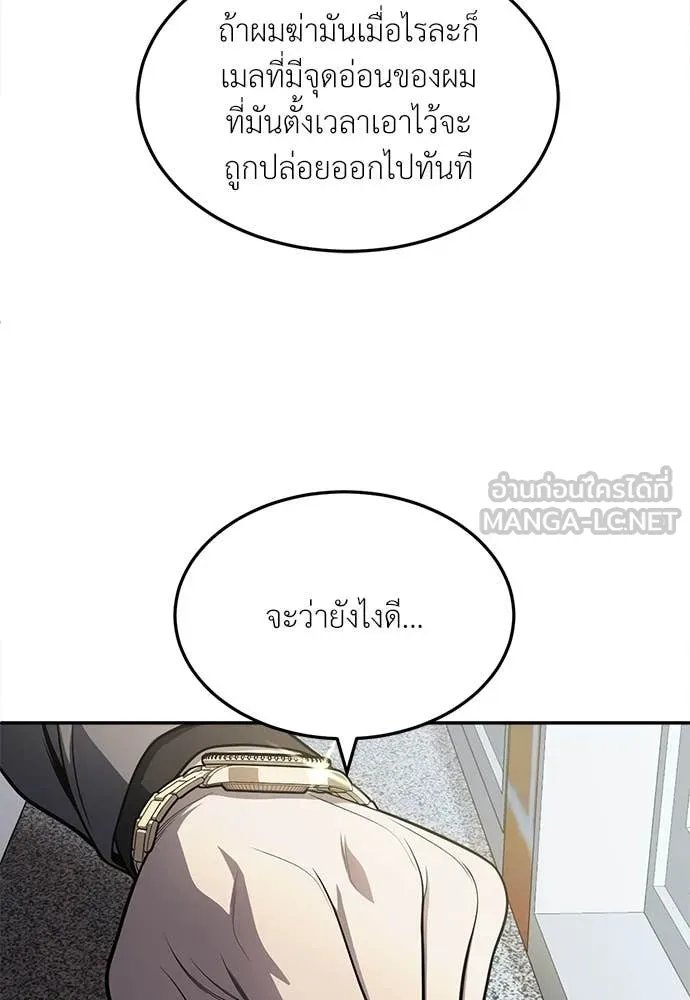A Sense of Amusement ตอนที่ 60 6