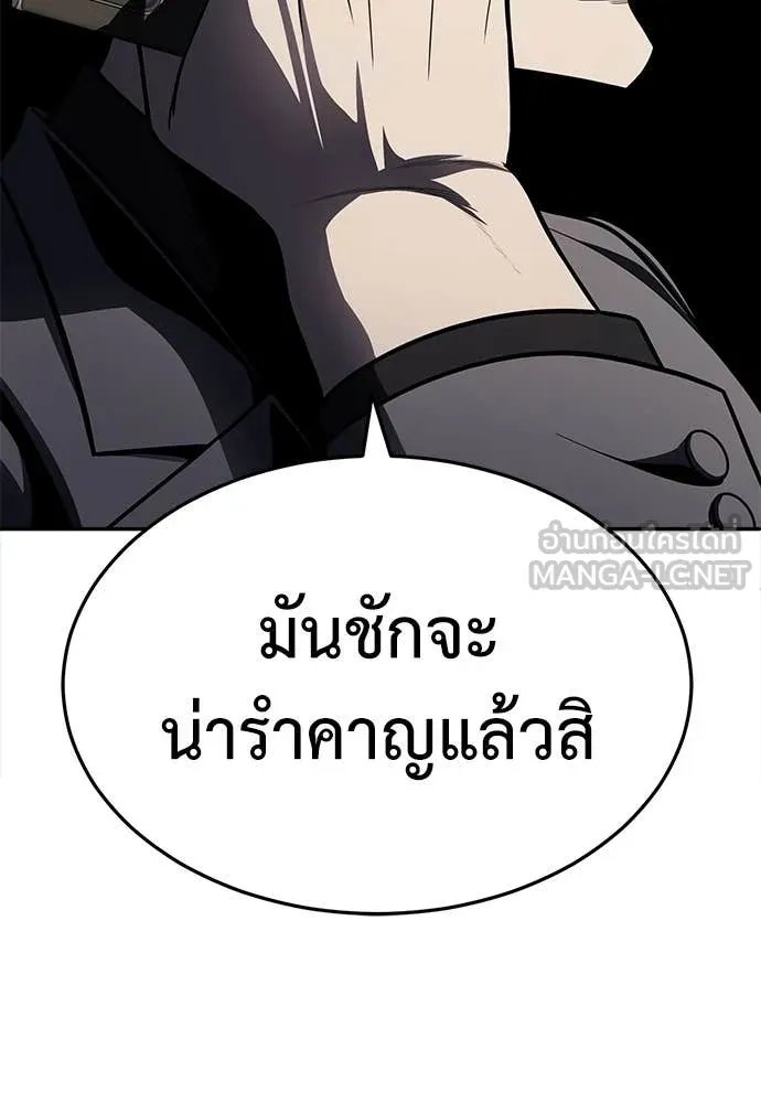 A Sense of Amusement ตอนที่ 60 14