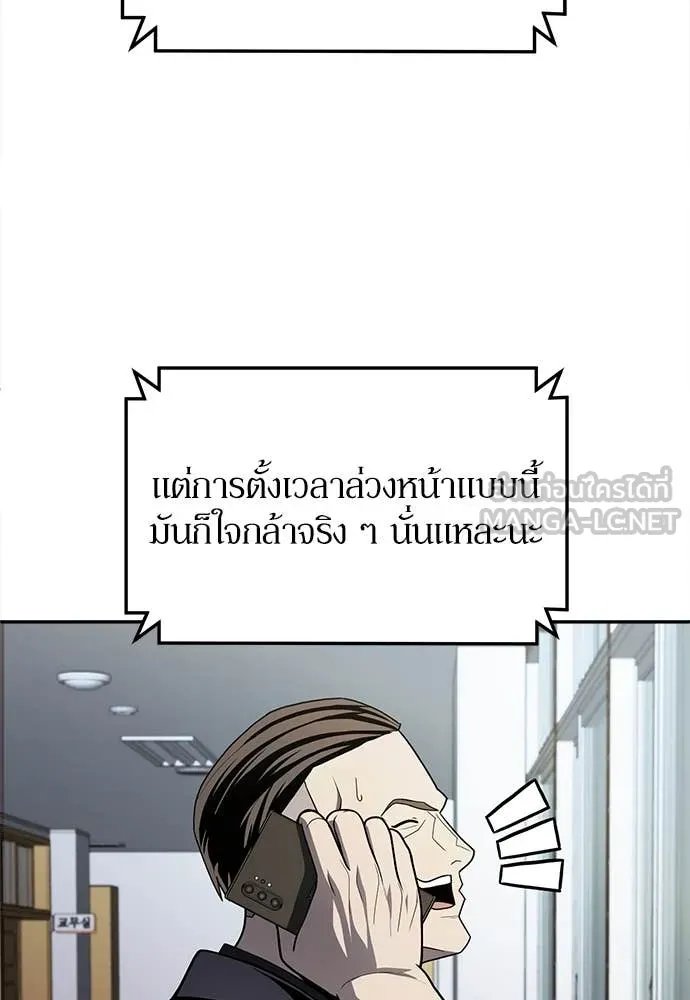 A Sense of Amusement ตอนที่ 60 11