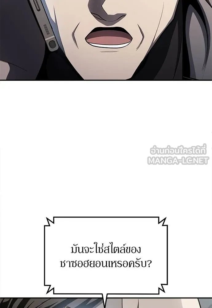 A Sense of Amusement ตอนที่ 60 9