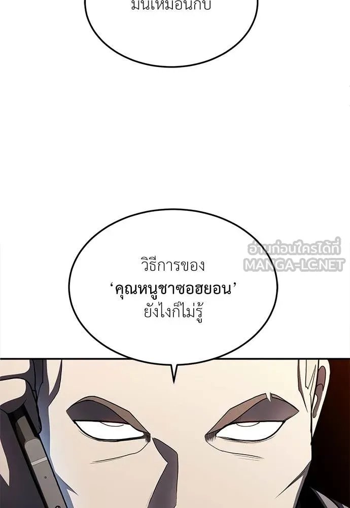 A Sense of Amusement ตอนที่ 60 8