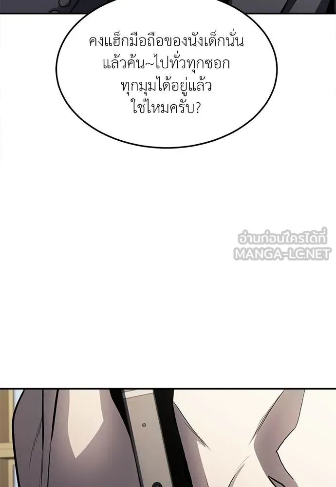 A Sense of Amusement ตอนที่ 60 16