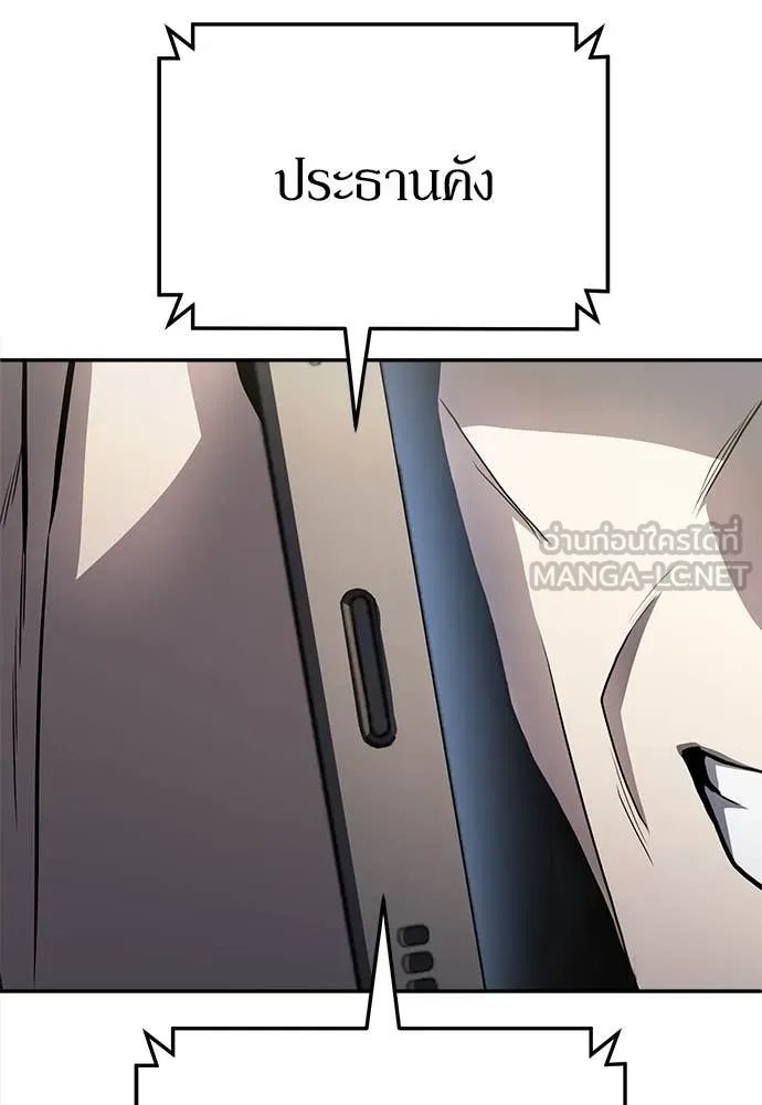 A Sense of Amusement ตอนที่ 60 18