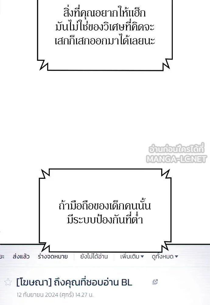 A Sense of Amusement ตอนที่ 60 19