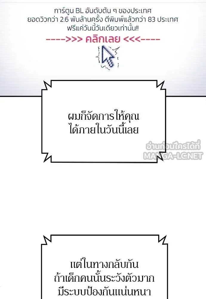 A Sense of Amusement ตอนที่ 60 20