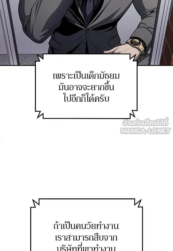 A Sense of Amusement ตอนที่ 60 23