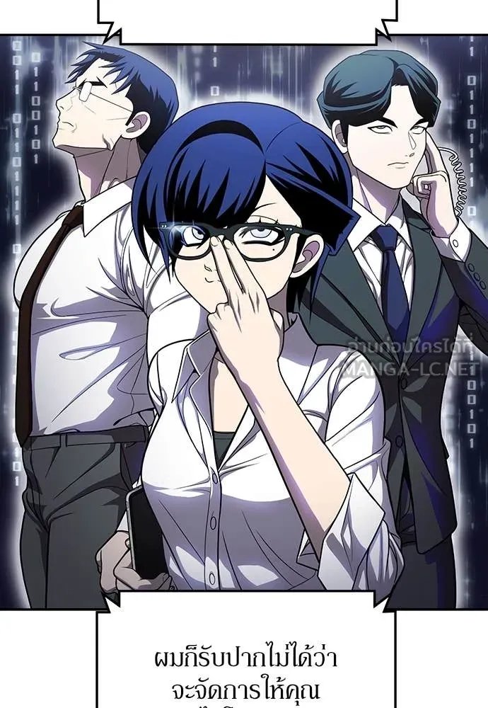 A Sense of Amusement ตอนที่ 60 21