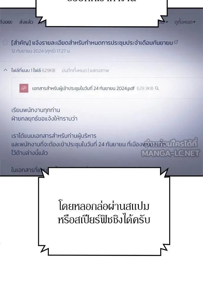 A Sense of Amusement ตอนที่ 60 24