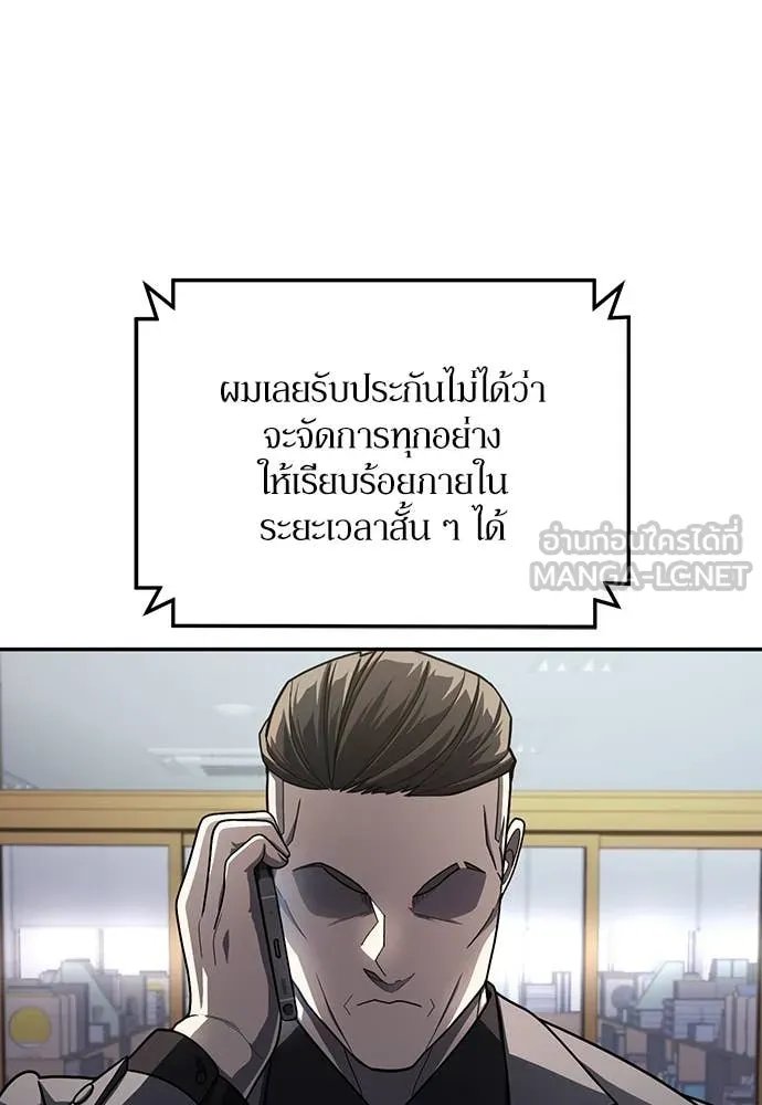 A Sense of Amusement ตอนที่ 60 28