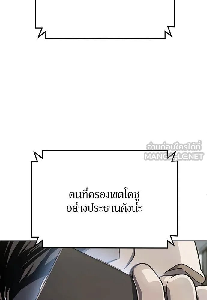 A Sense of Amusement ตอนที่ 60 30