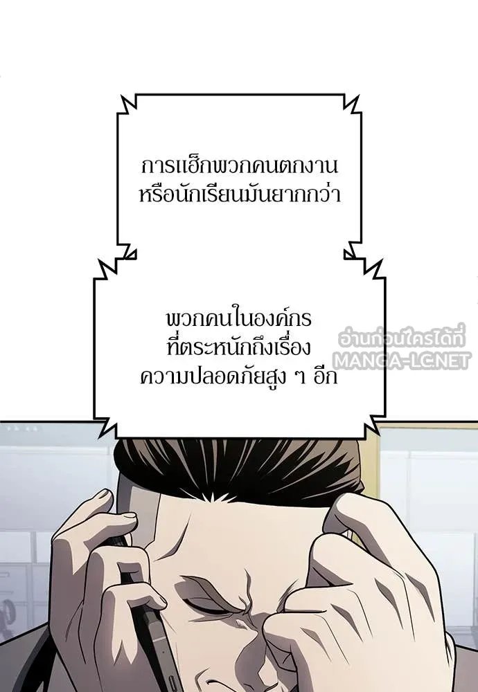 A Sense of Amusement ตอนที่ 60 25