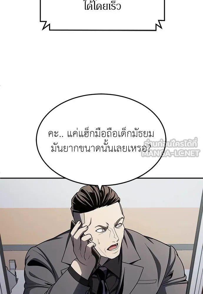 A Sense of Amusement ตอนที่ 60 22