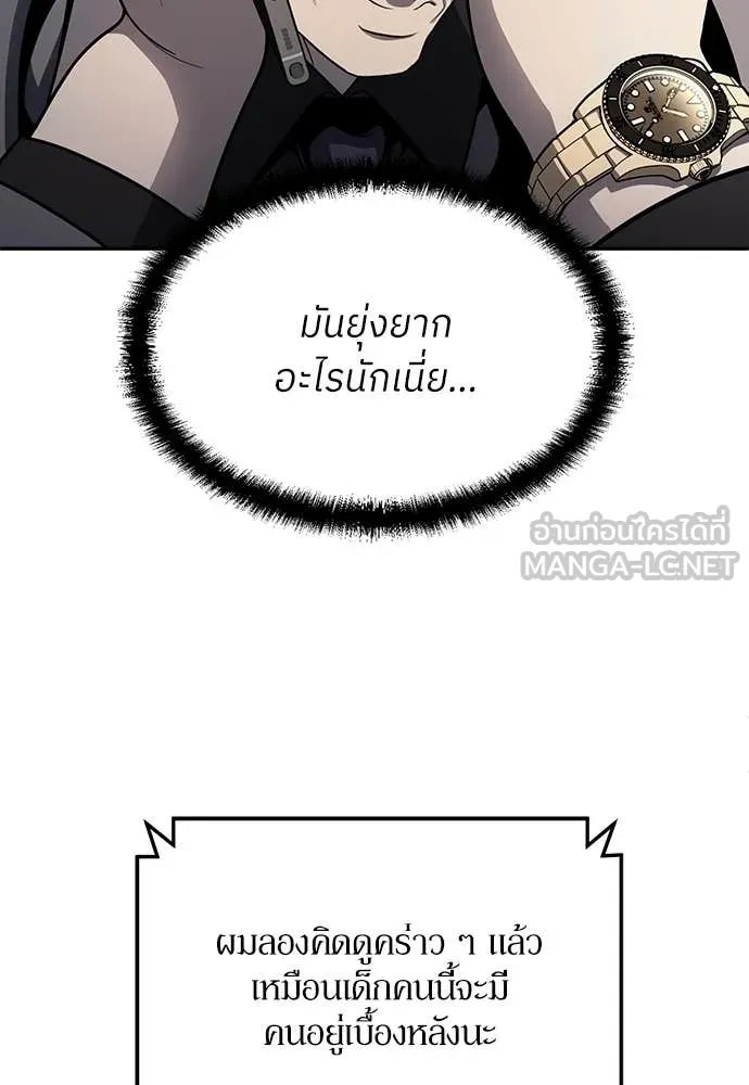 A Sense of Amusement ตอนที่ 60 26