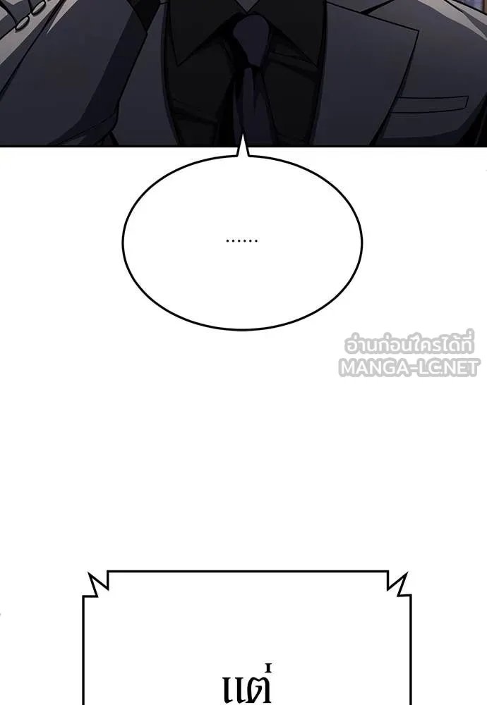 A Sense of Amusement ตอนที่ 60 29