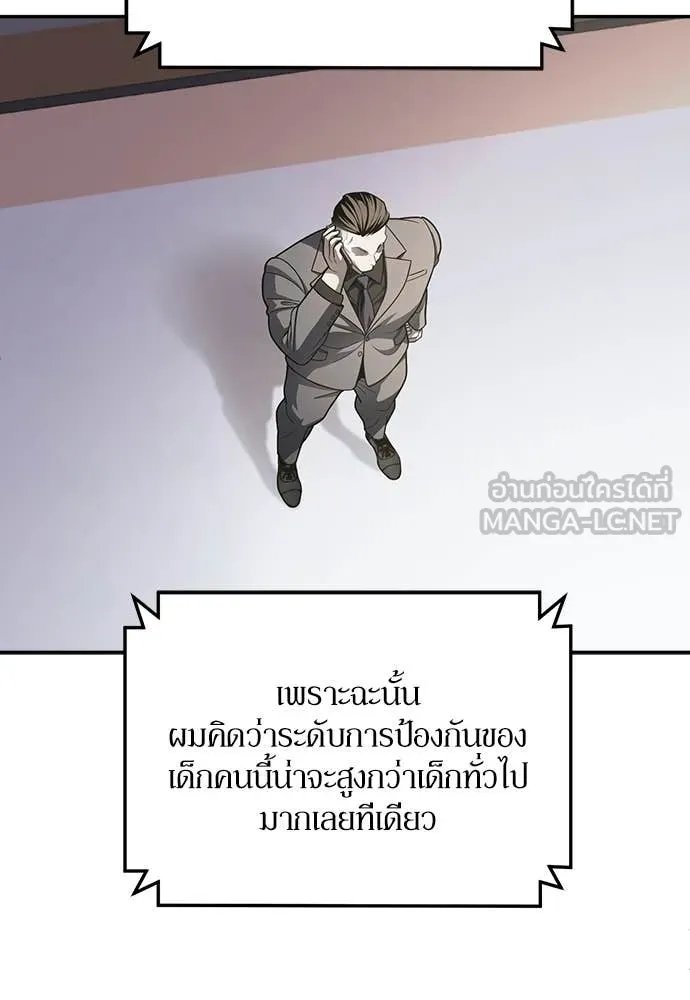 A Sense of Amusement ตอนที่ 60 27