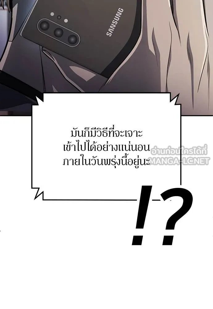 A Sense of Amusement ตอนที่ 60 31