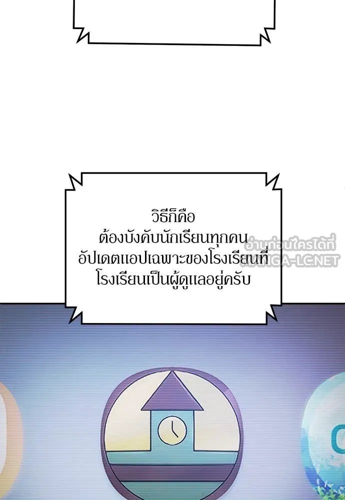 A Sense of Amusement ตอนที่ 60 33