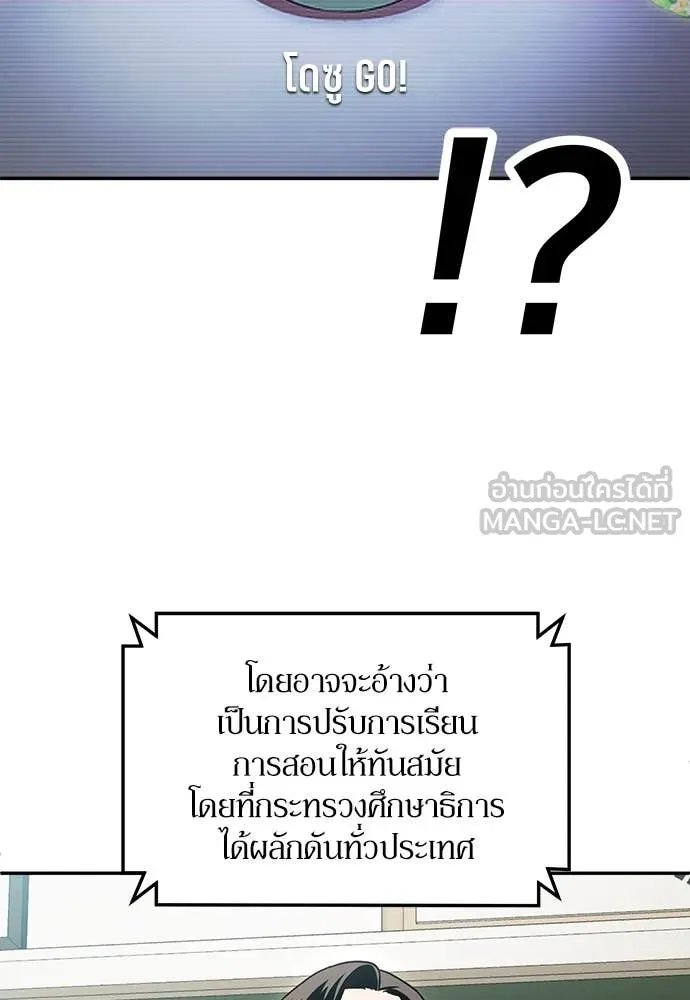 A Sense of Amusement ตอนที่ 60 34