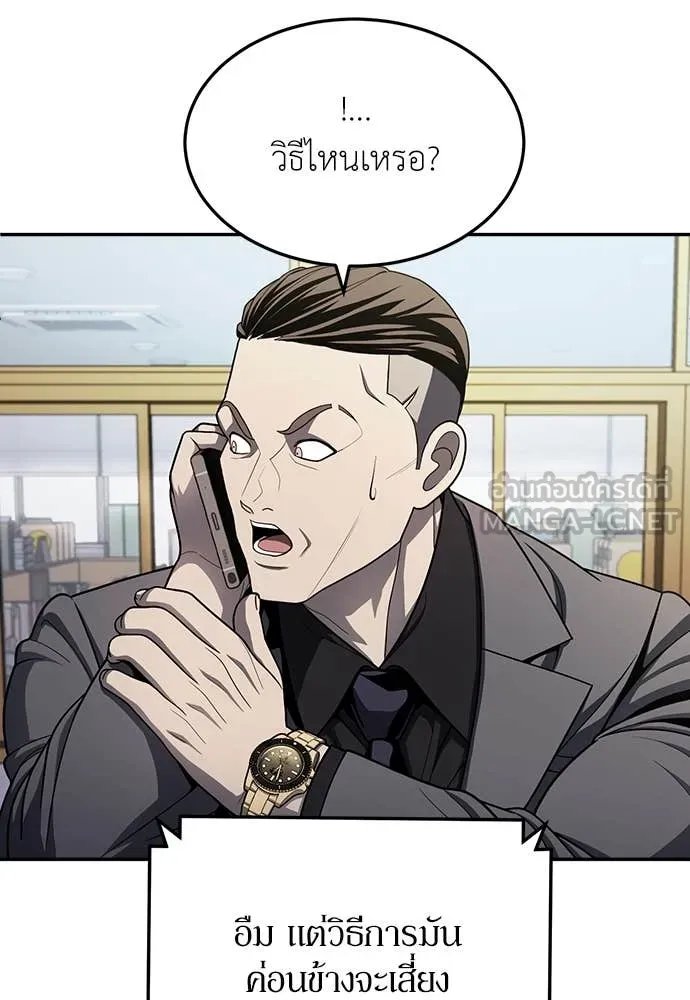 A Sense of Amusement ตอนที่ 60 32