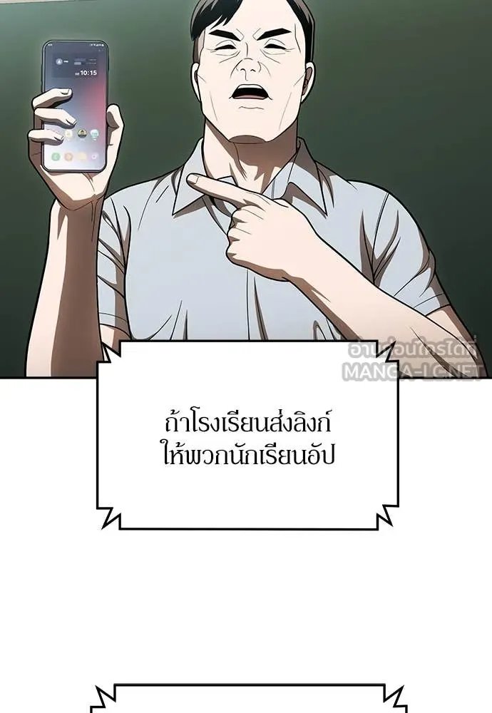 A Sense of Amusement ตอนที่ 60 35