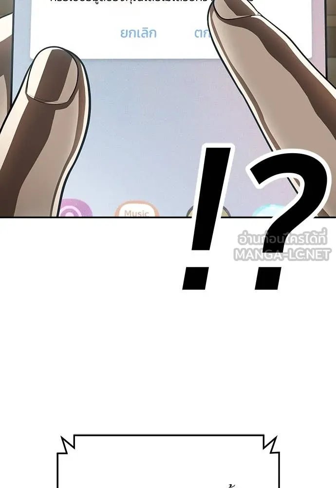 A Sense of Amusement ตอนที่ 60 39