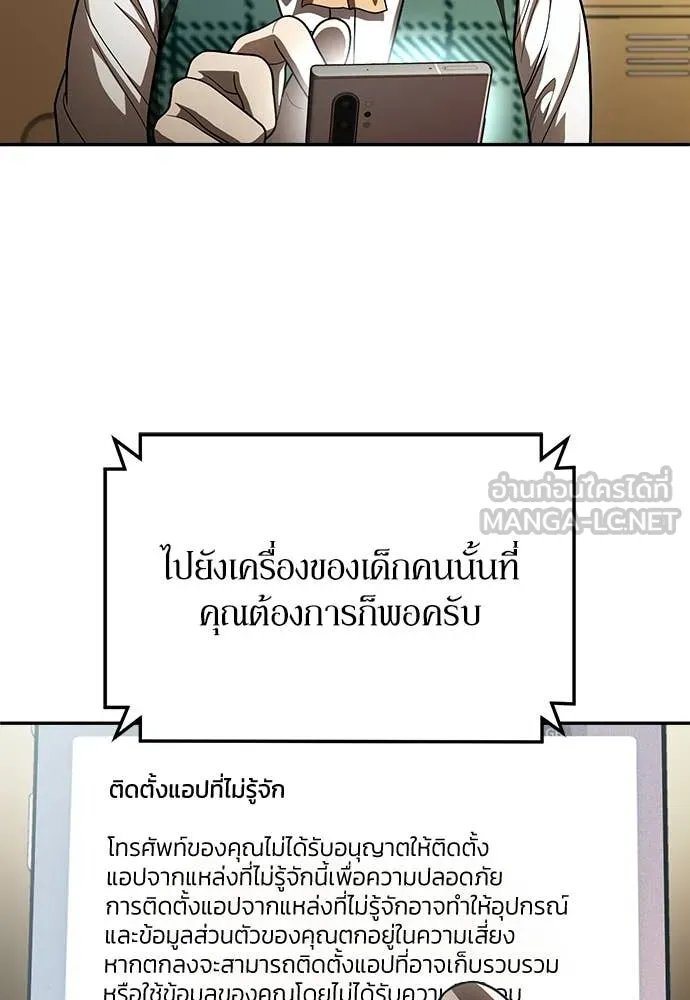 A Sense of Amusement ตอนที่ 60 38