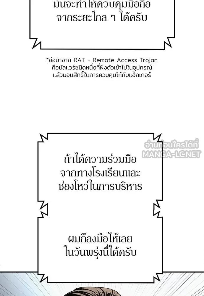 A Sense of Amusement ตอนที่ 60 41
