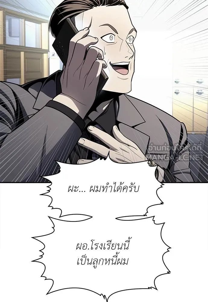 A Sense of Amusement ตอนที่ 60 42